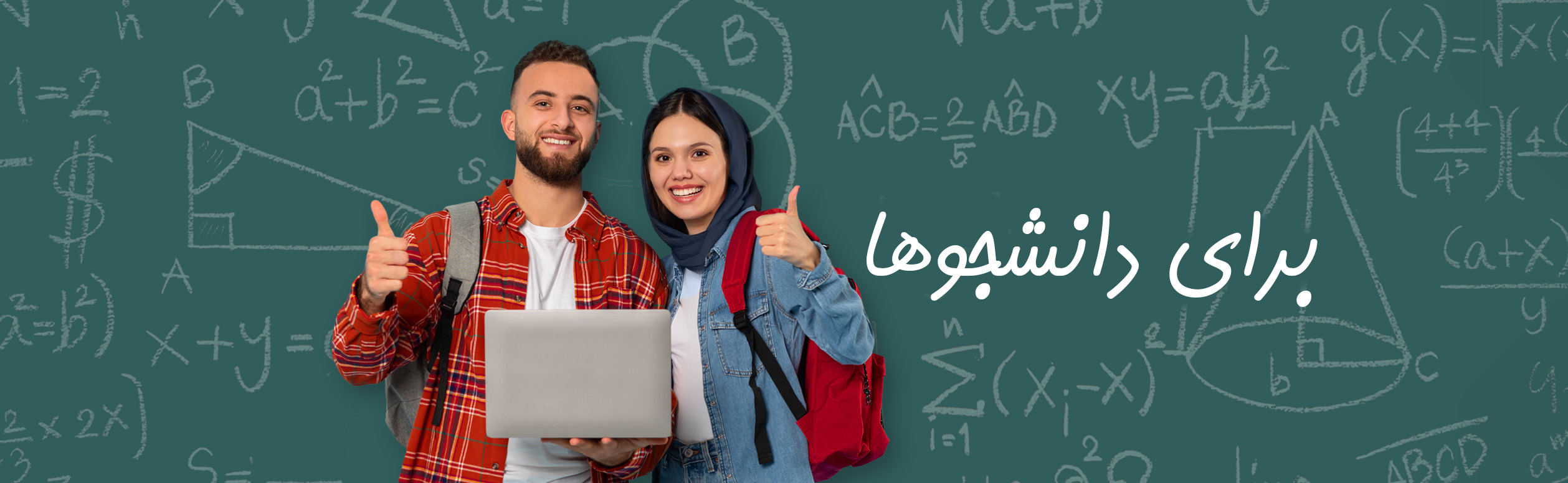 دانشگاه
