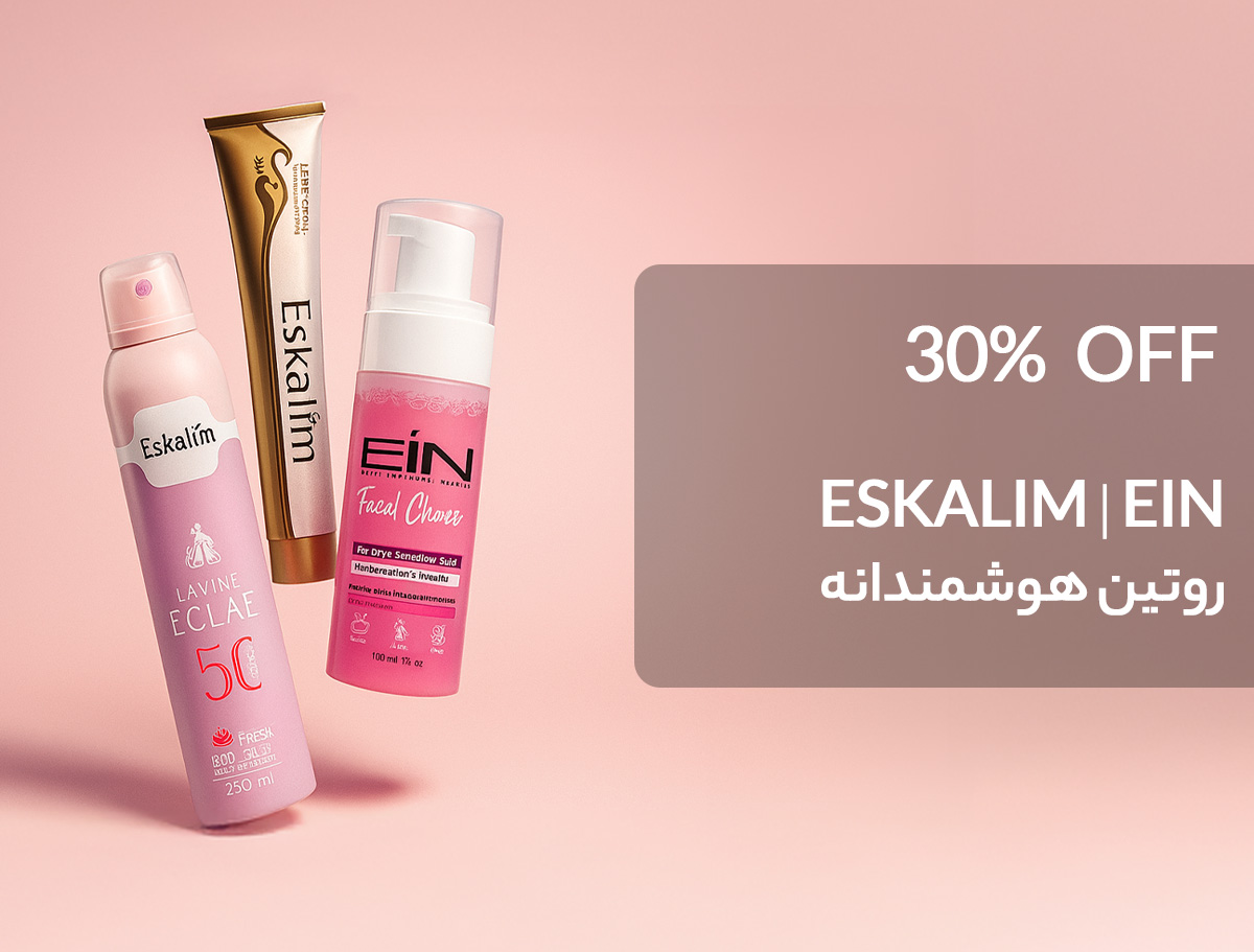 Eskalim / EIN