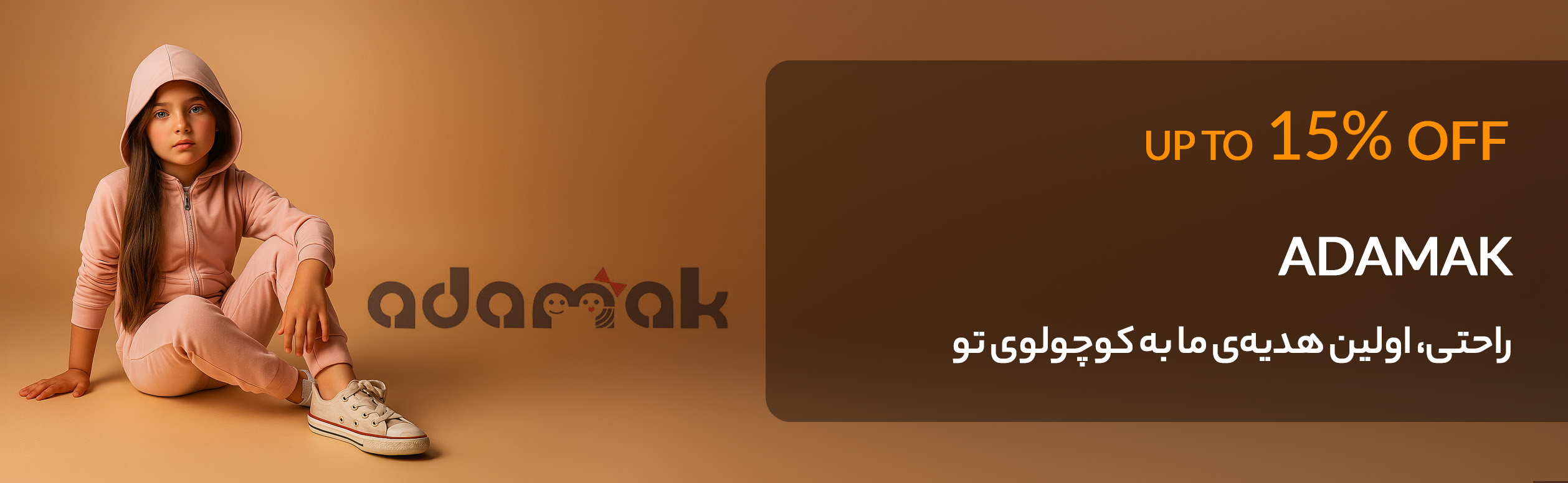 آدمک