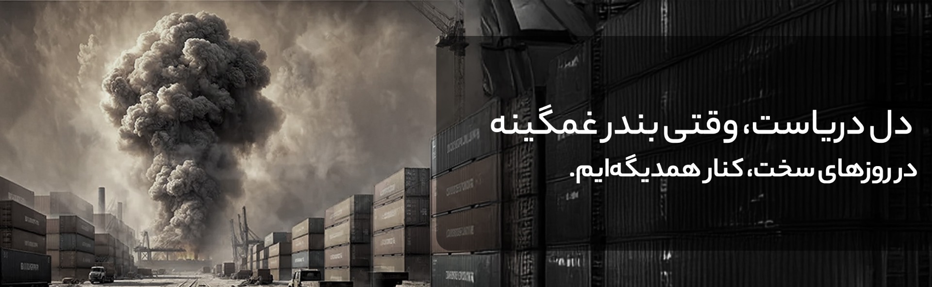 بندرعباس