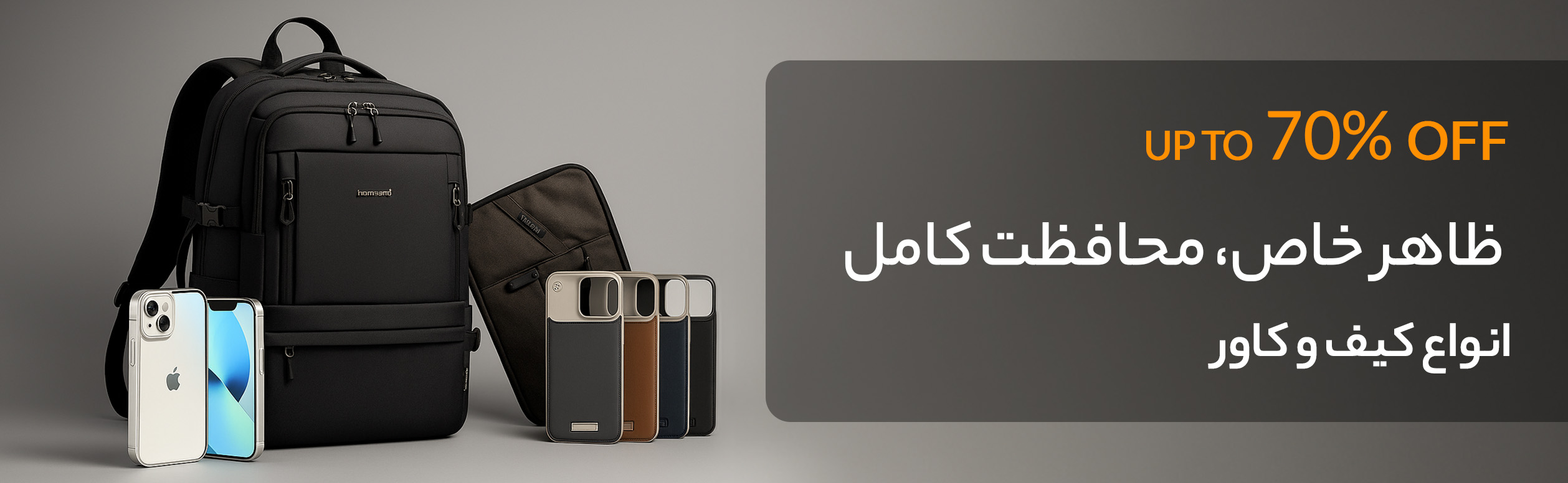   کیف و کاور