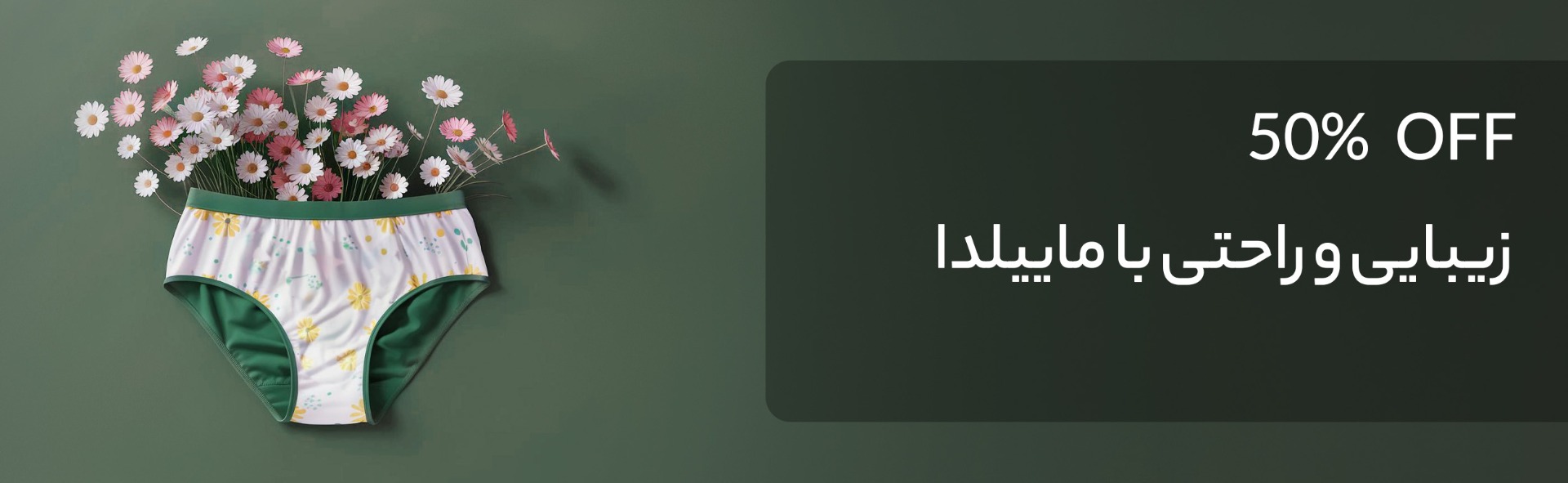  ماییلدا
