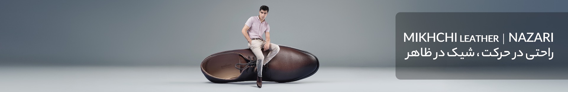 Nazari / Mikhchi Leather