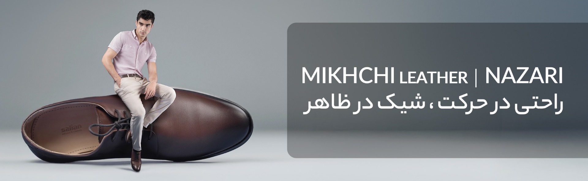 Nazari / Mikhchi Leather