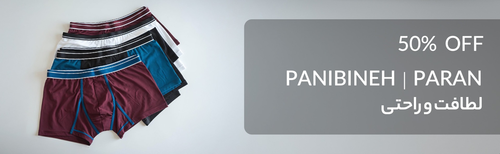 Panbineh / Paran