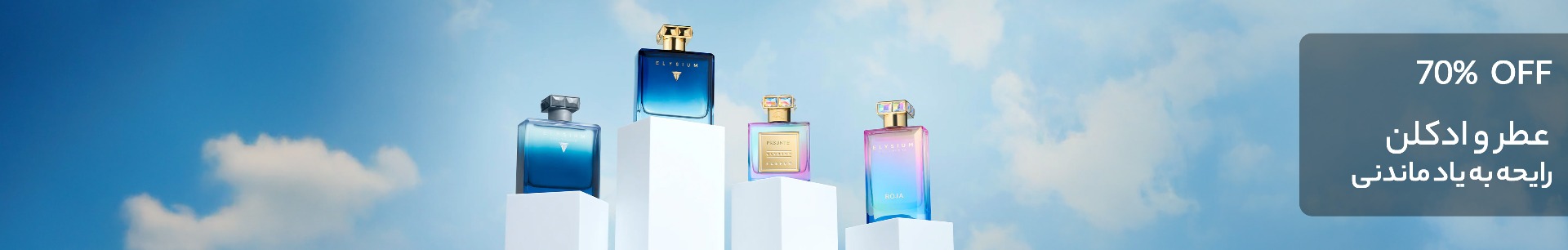 عطر