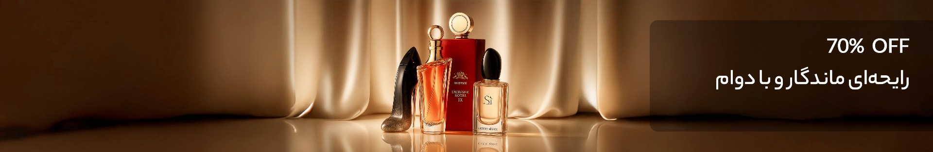 عطر و ادکلن