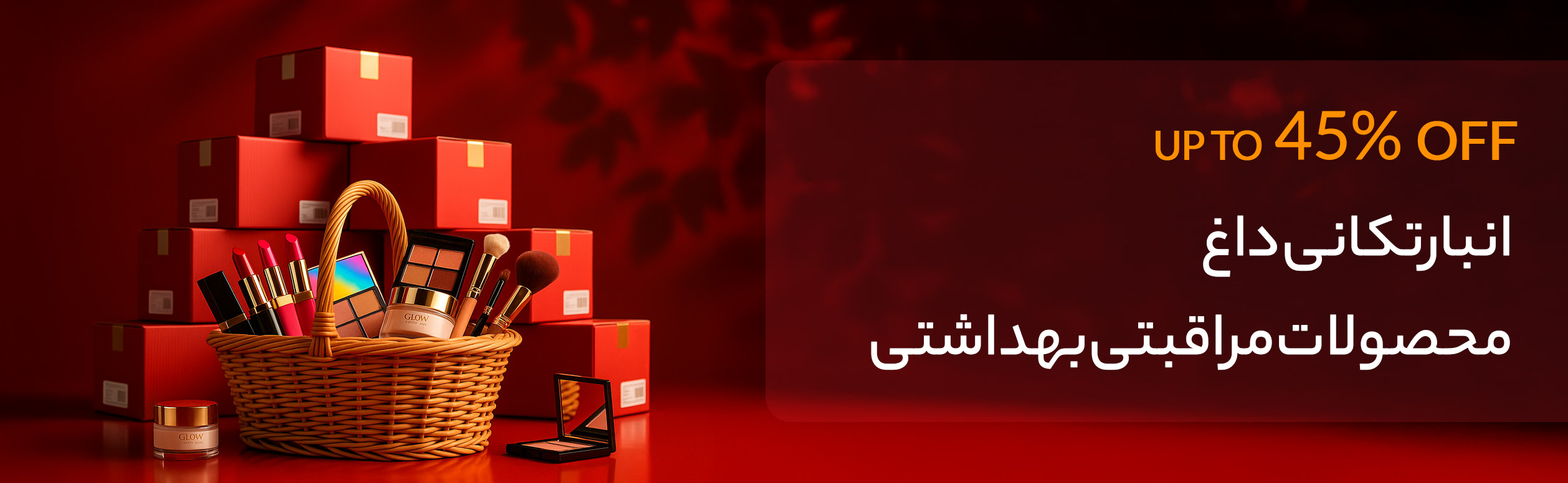 انبارتکانی