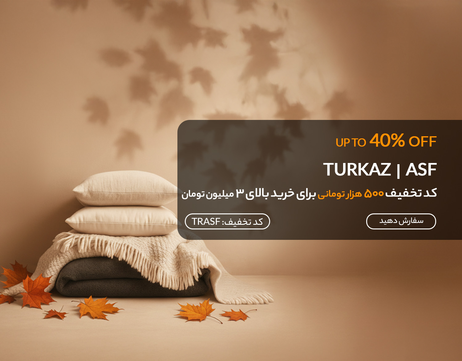 ملزومات خواب
