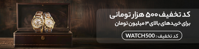 ساعت ست