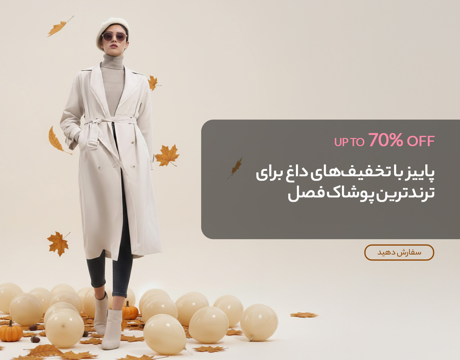 پوشاک زنانه