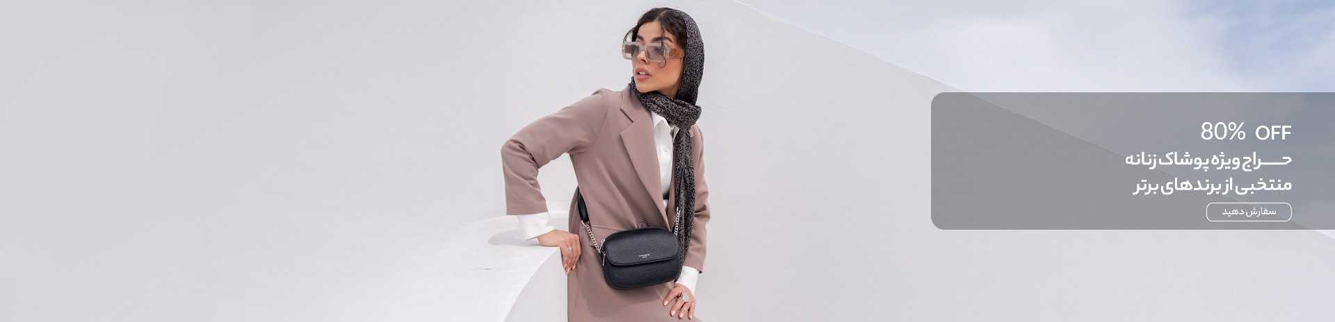 لباس زنونه