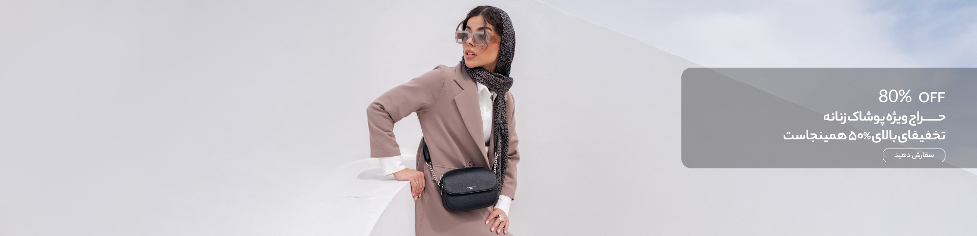 لباس زنونه