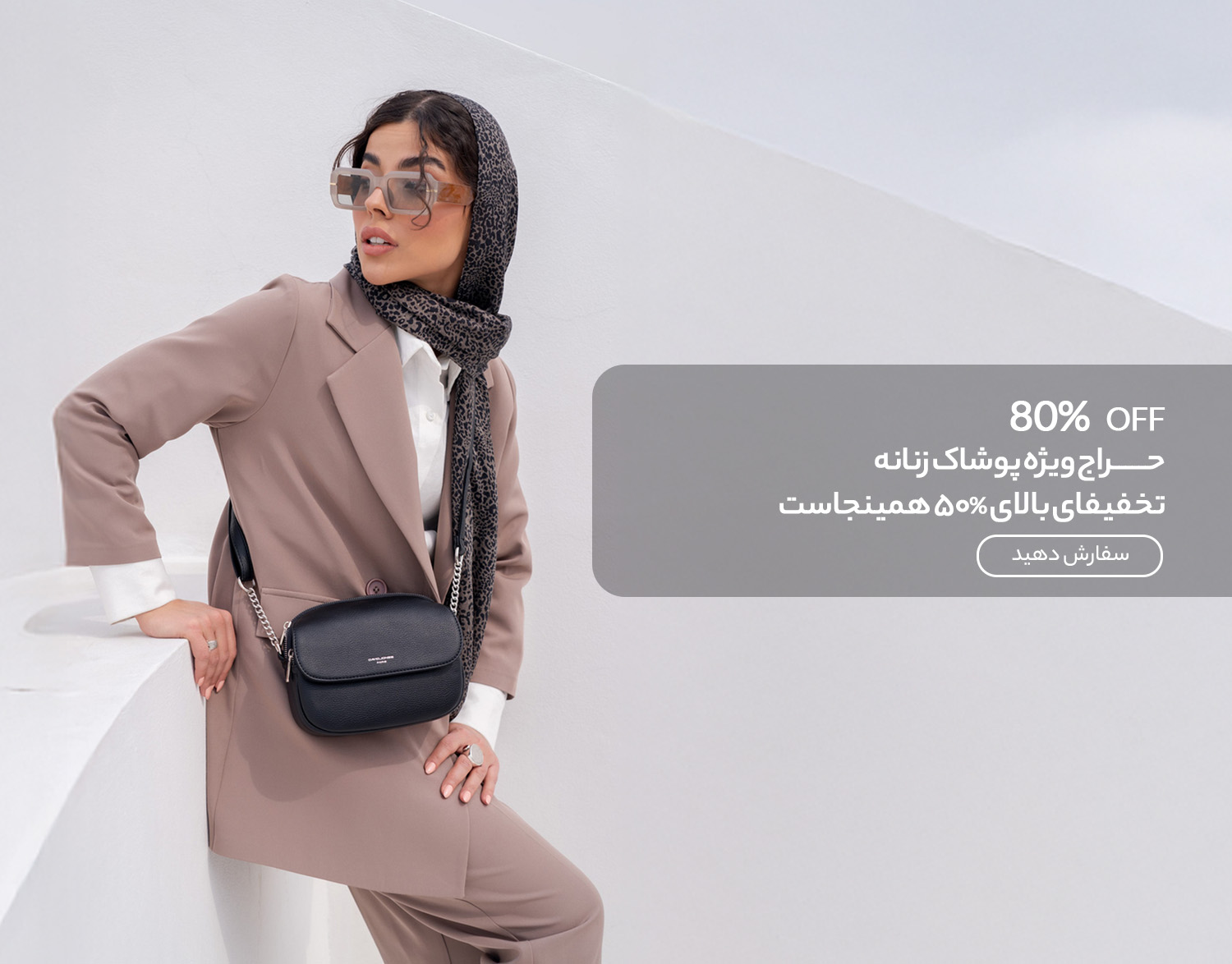 لباس زنونه