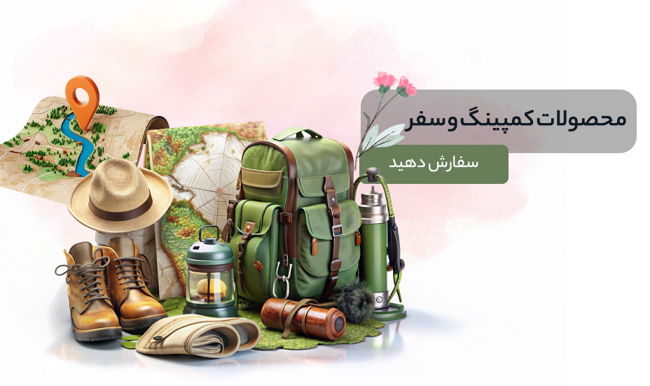 طبیعت و کمپ