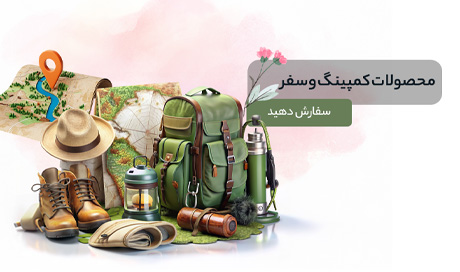 طبیعت و کمپ
