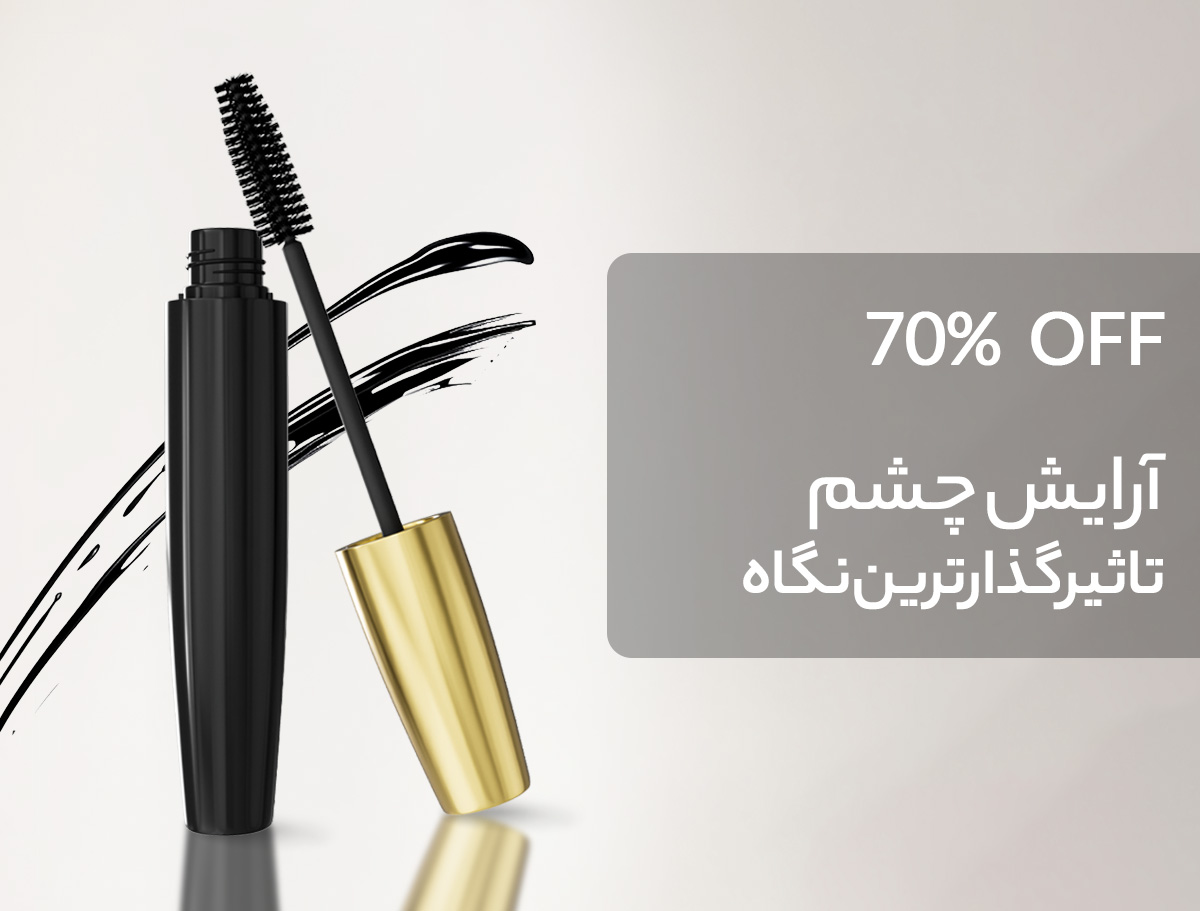 آرایش چشم