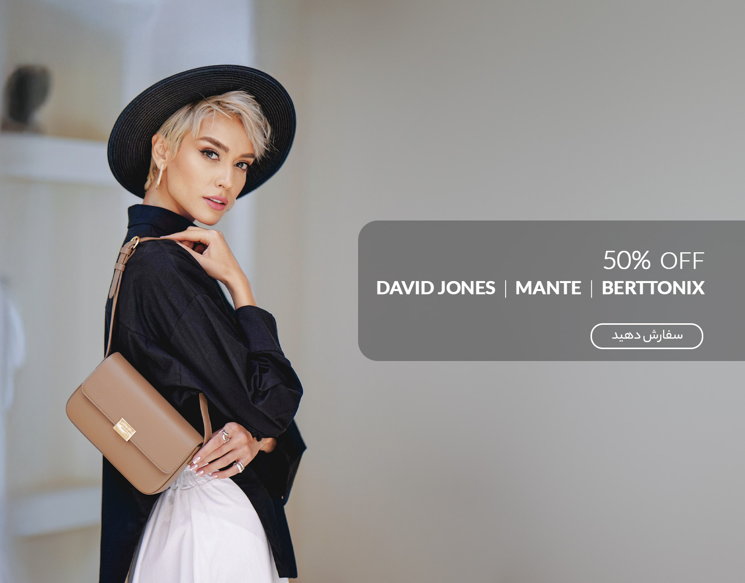 David Jones / mante / Berttonix