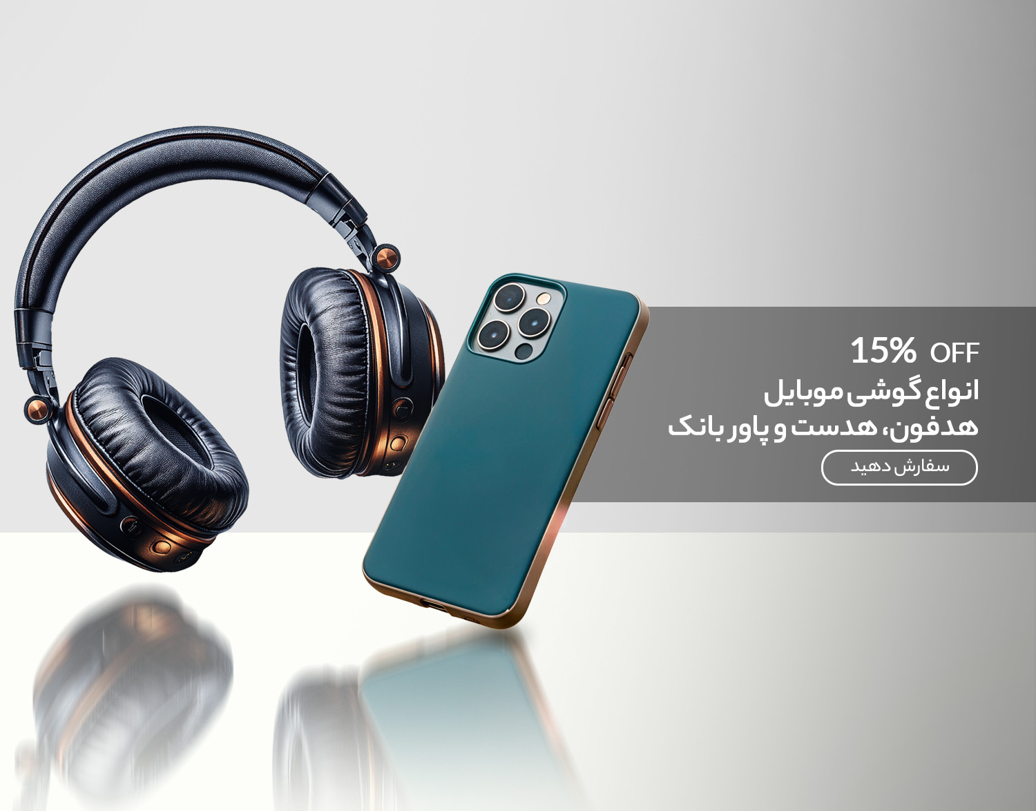 گوشی موبایل، کنسول بازی و لوازم جانبی الکترونیک