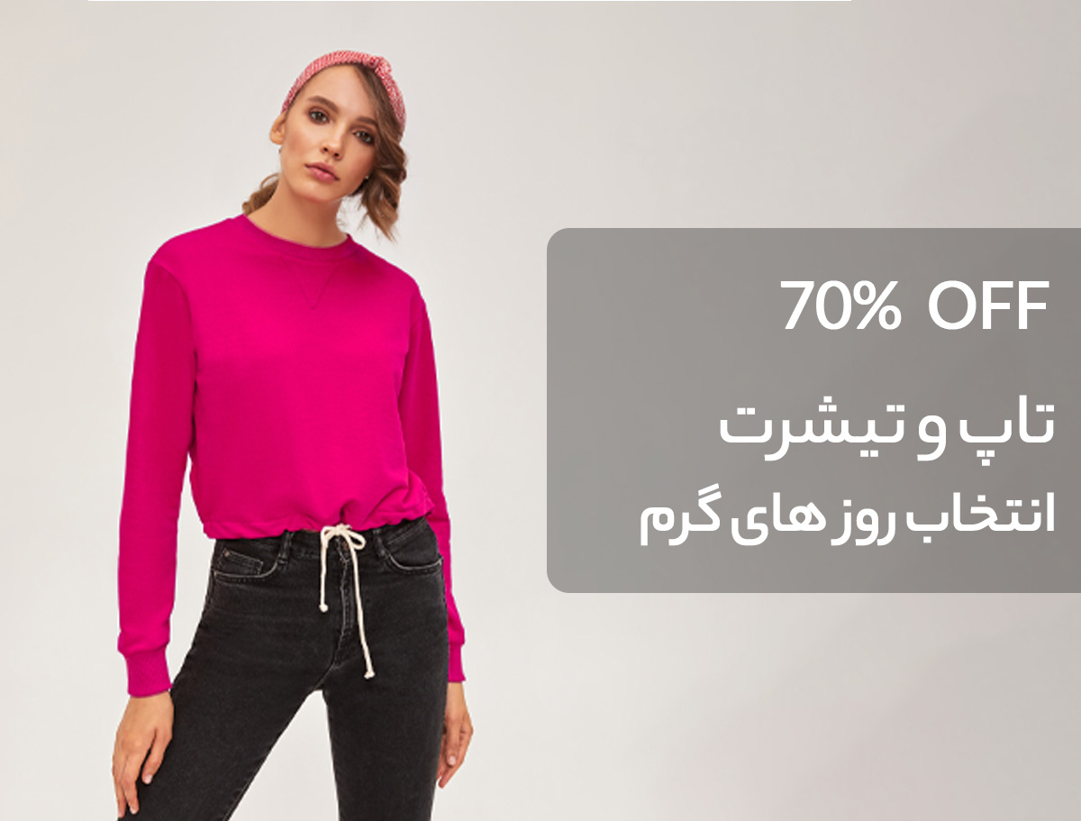  تاپ، کراپ و تیشرت زنانه