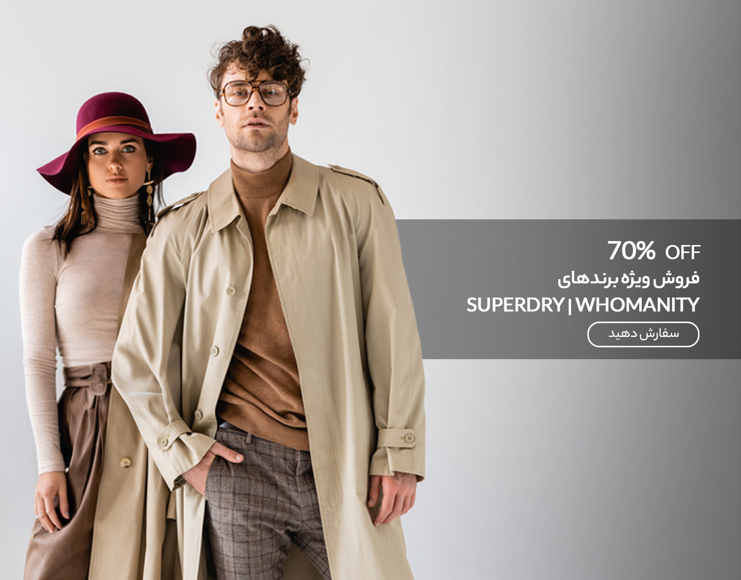 Superdry / Whomanity
