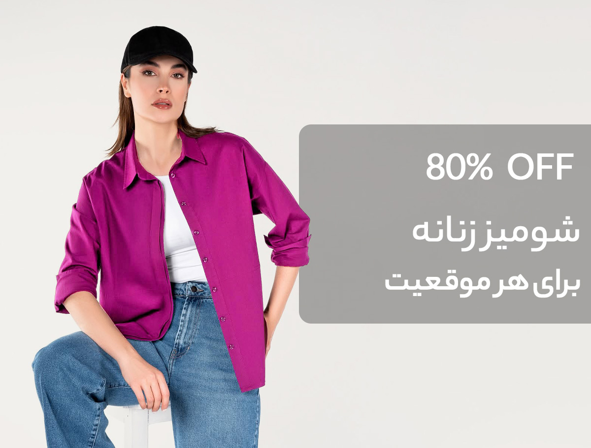 شومیز زنانه