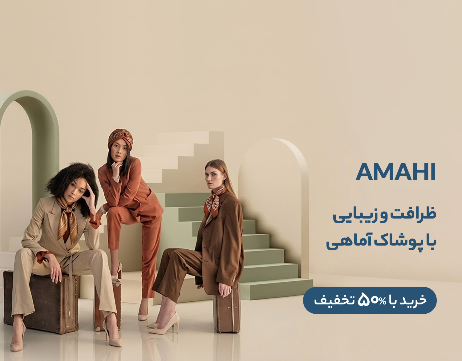 Amahi