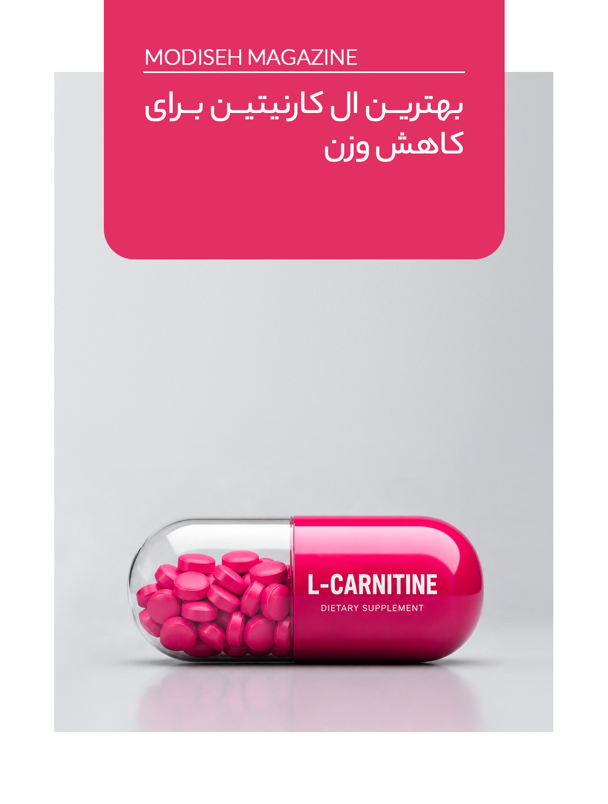 بهترین ال کارنیتین برای کاهش وزن