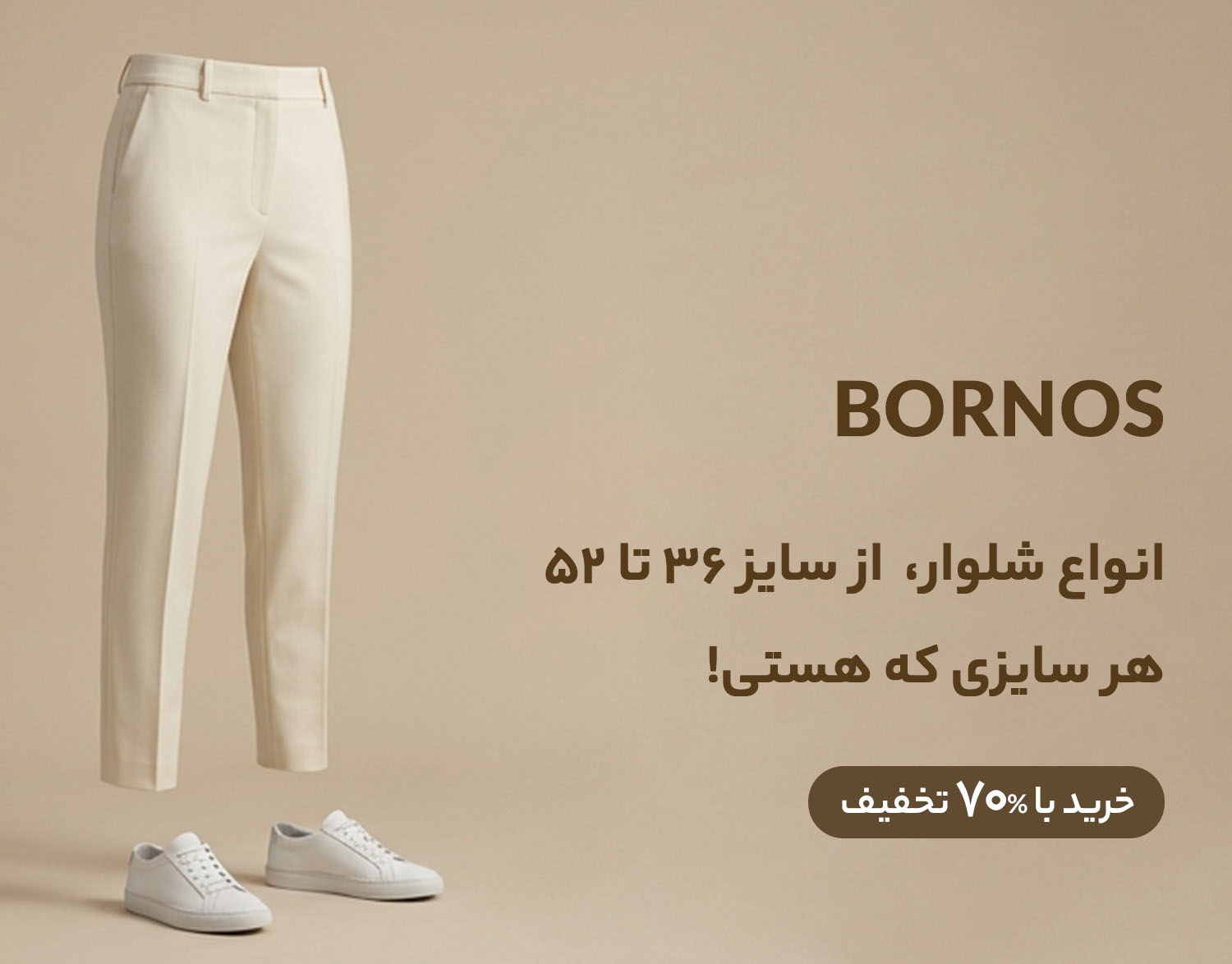 Bornos