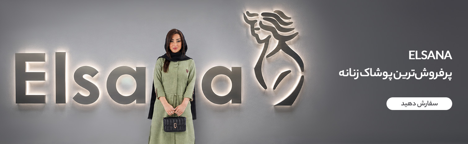 Elsana