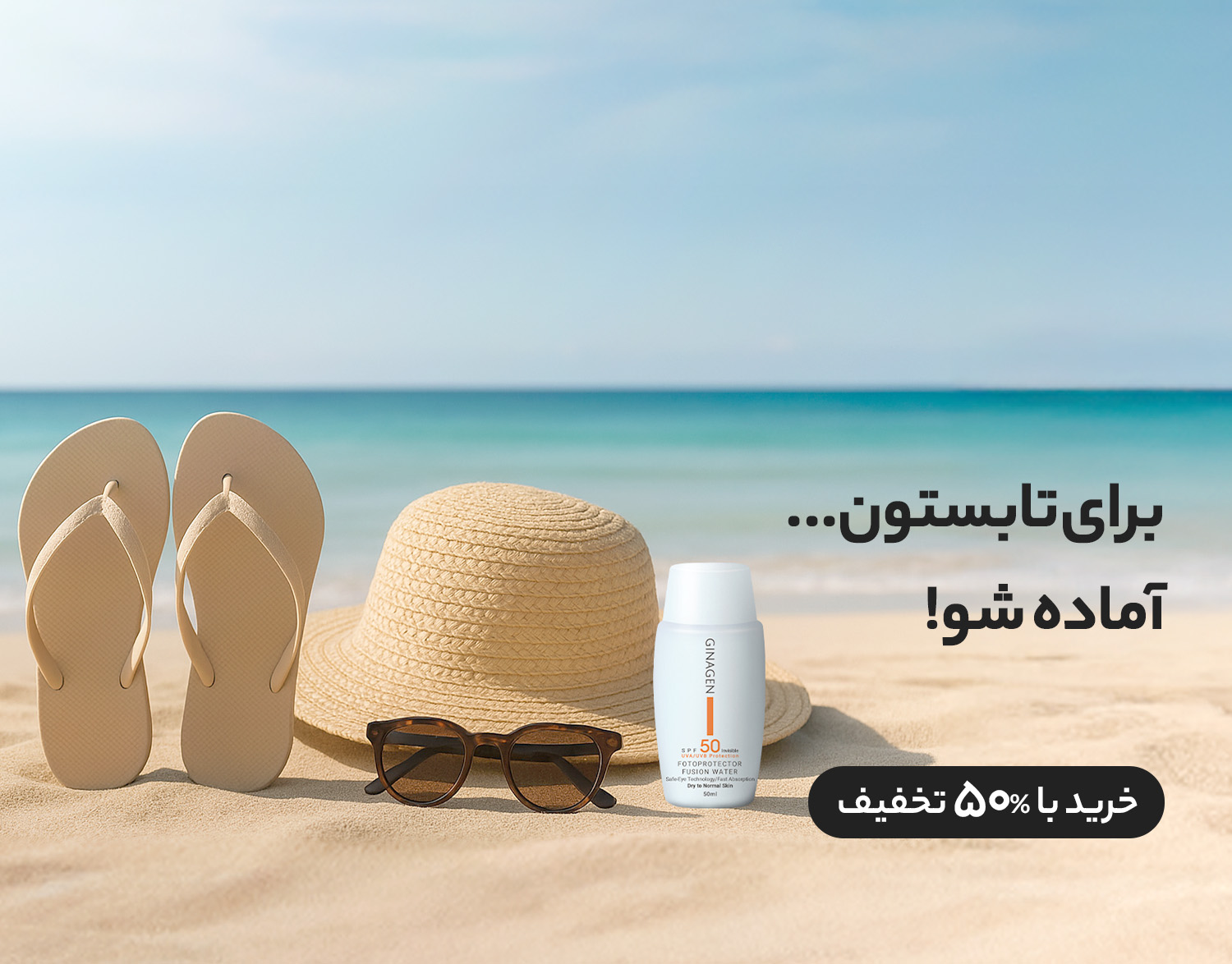 For_Summer