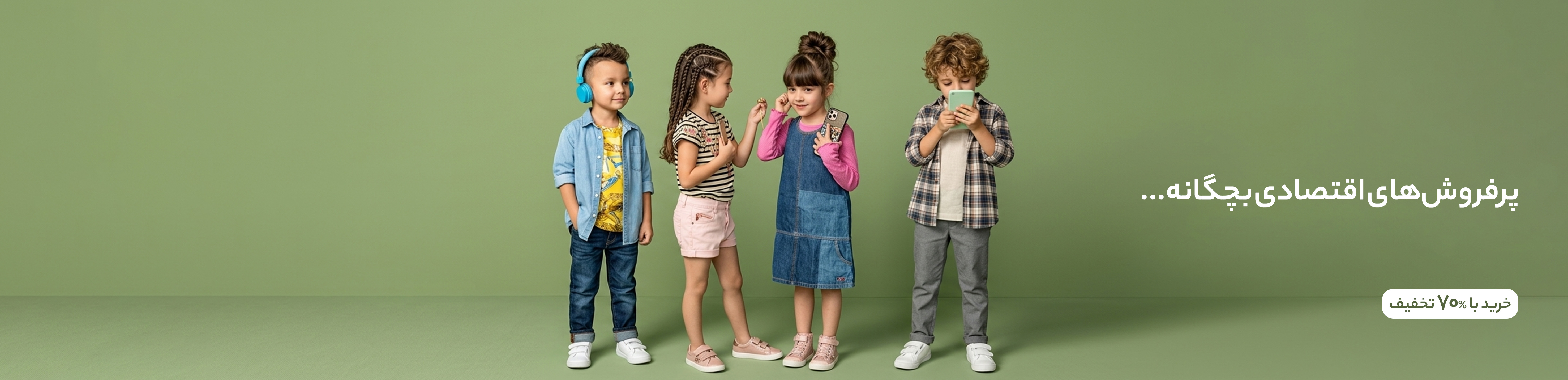 Kids