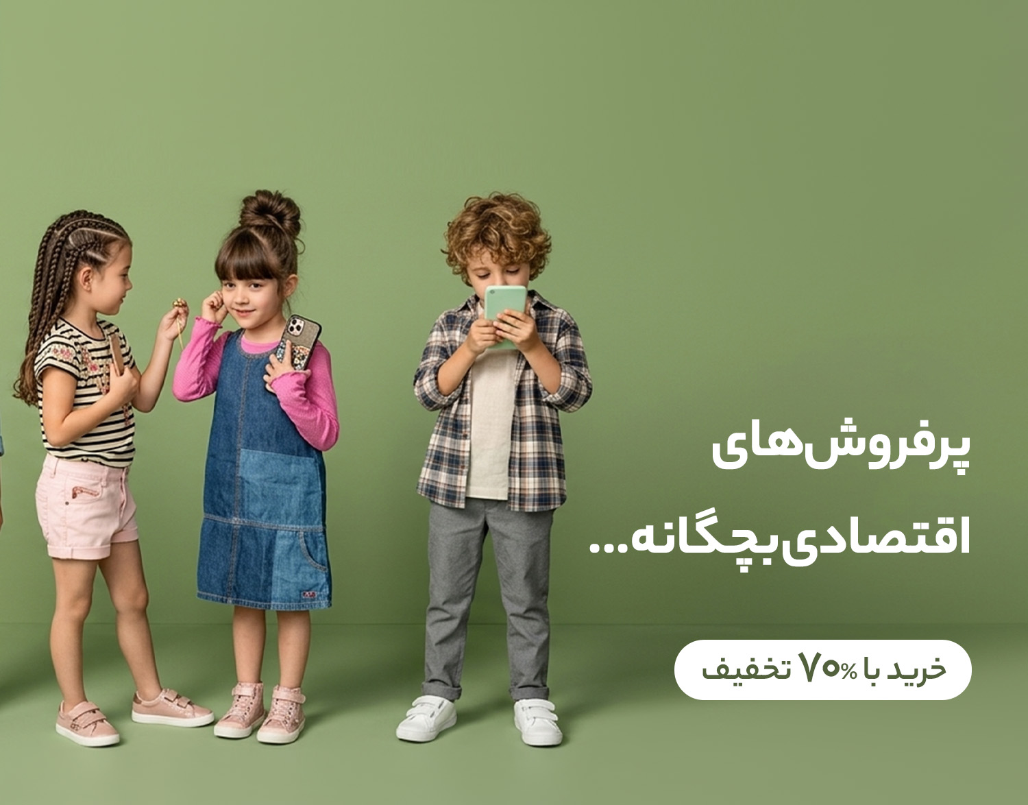 Kids