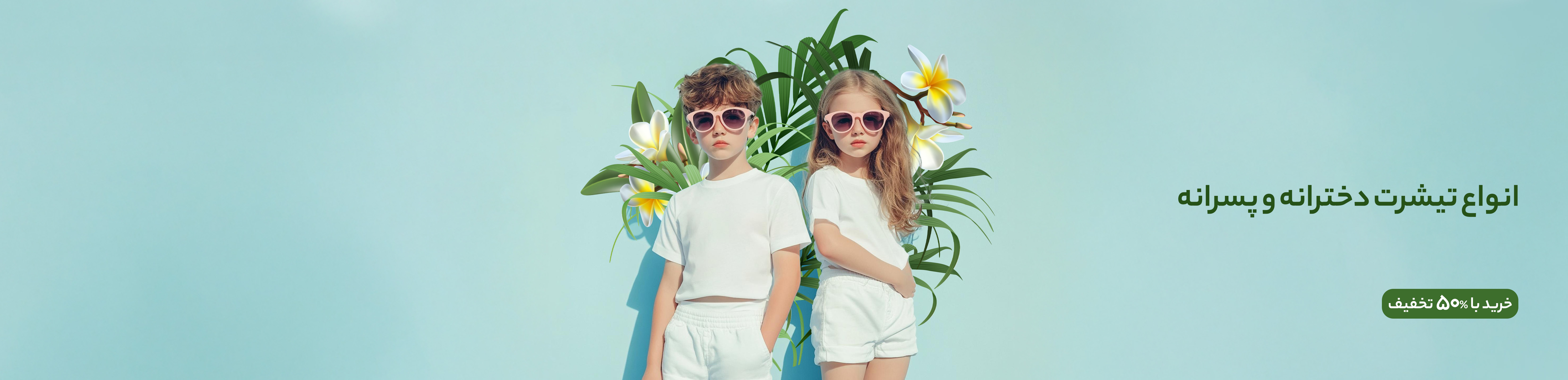 Kids_T
