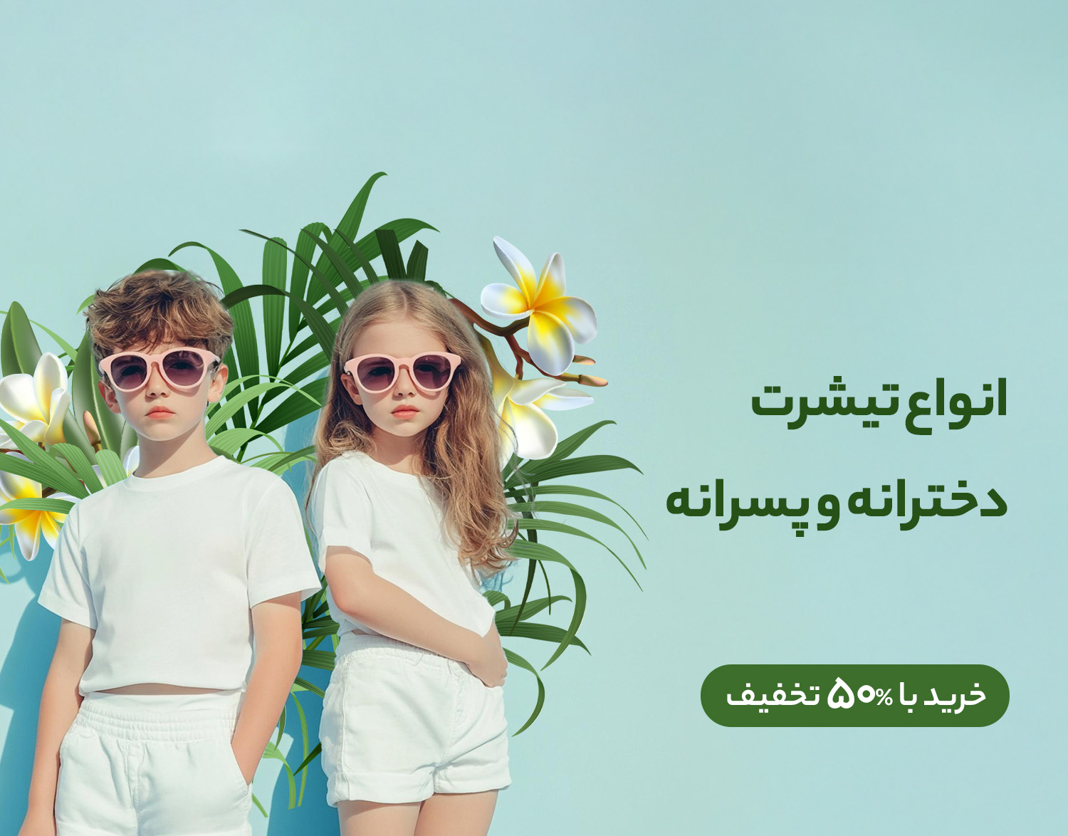 Kids_T