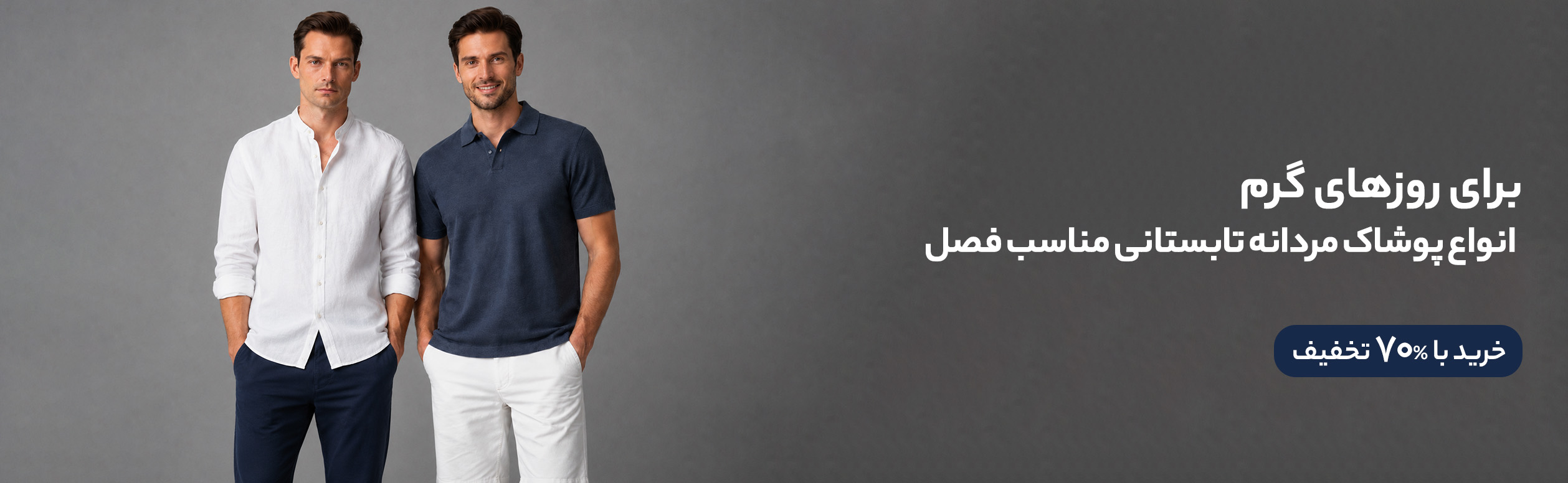 MEN_DRESS
