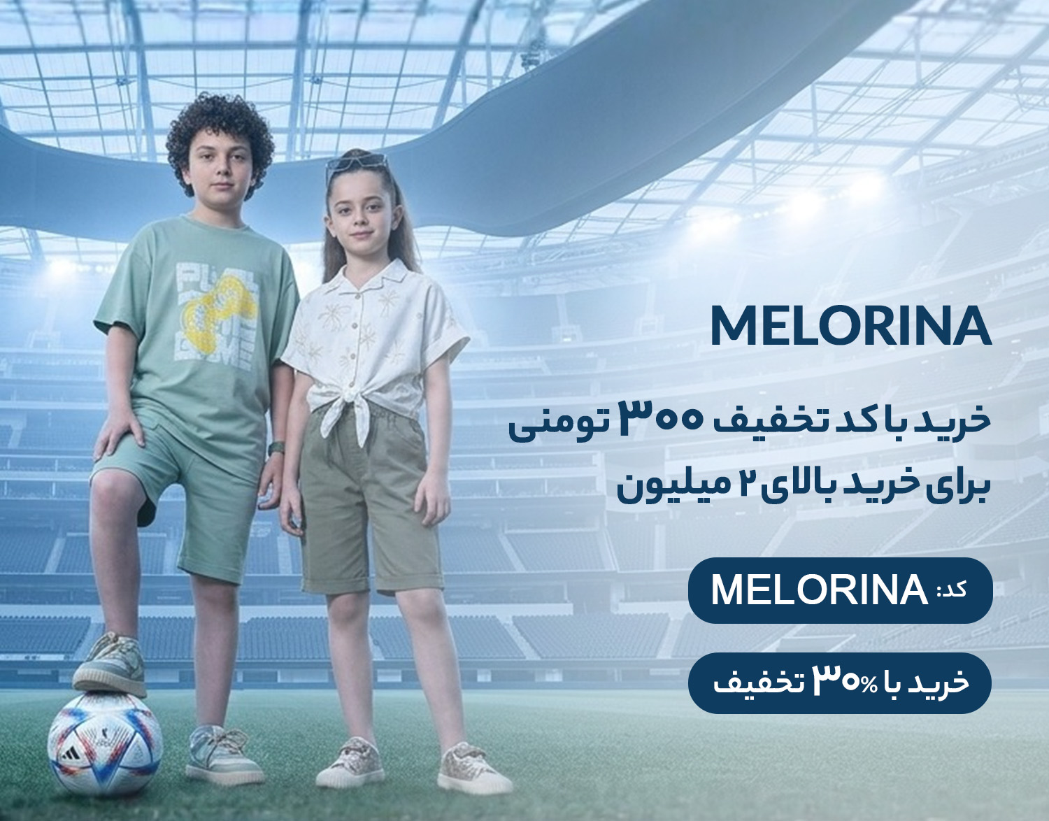 Melorina