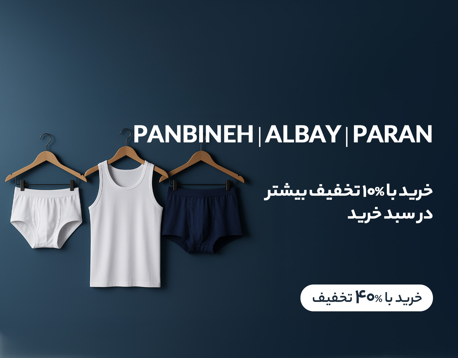 Panbine