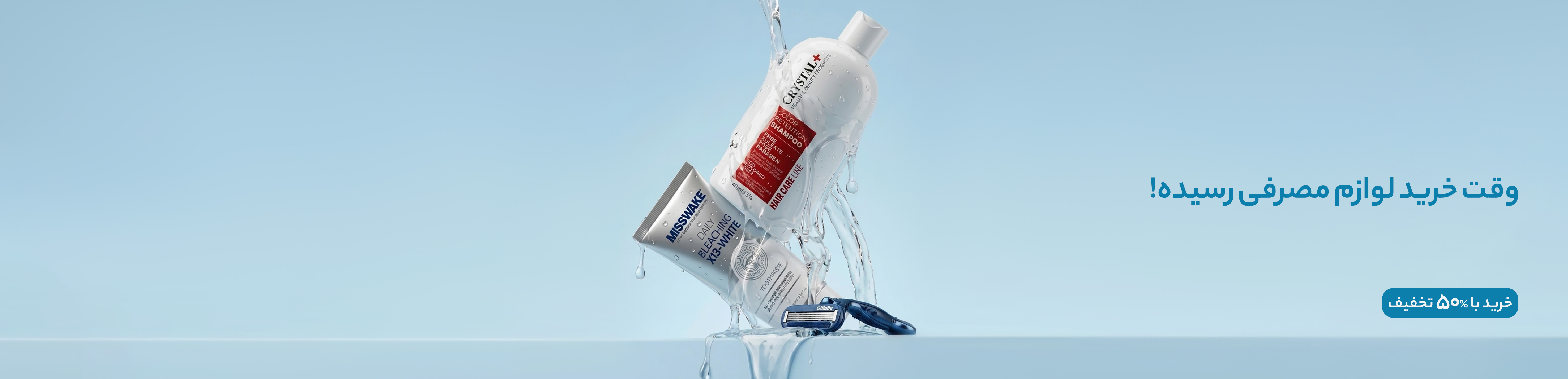 Shampoo
