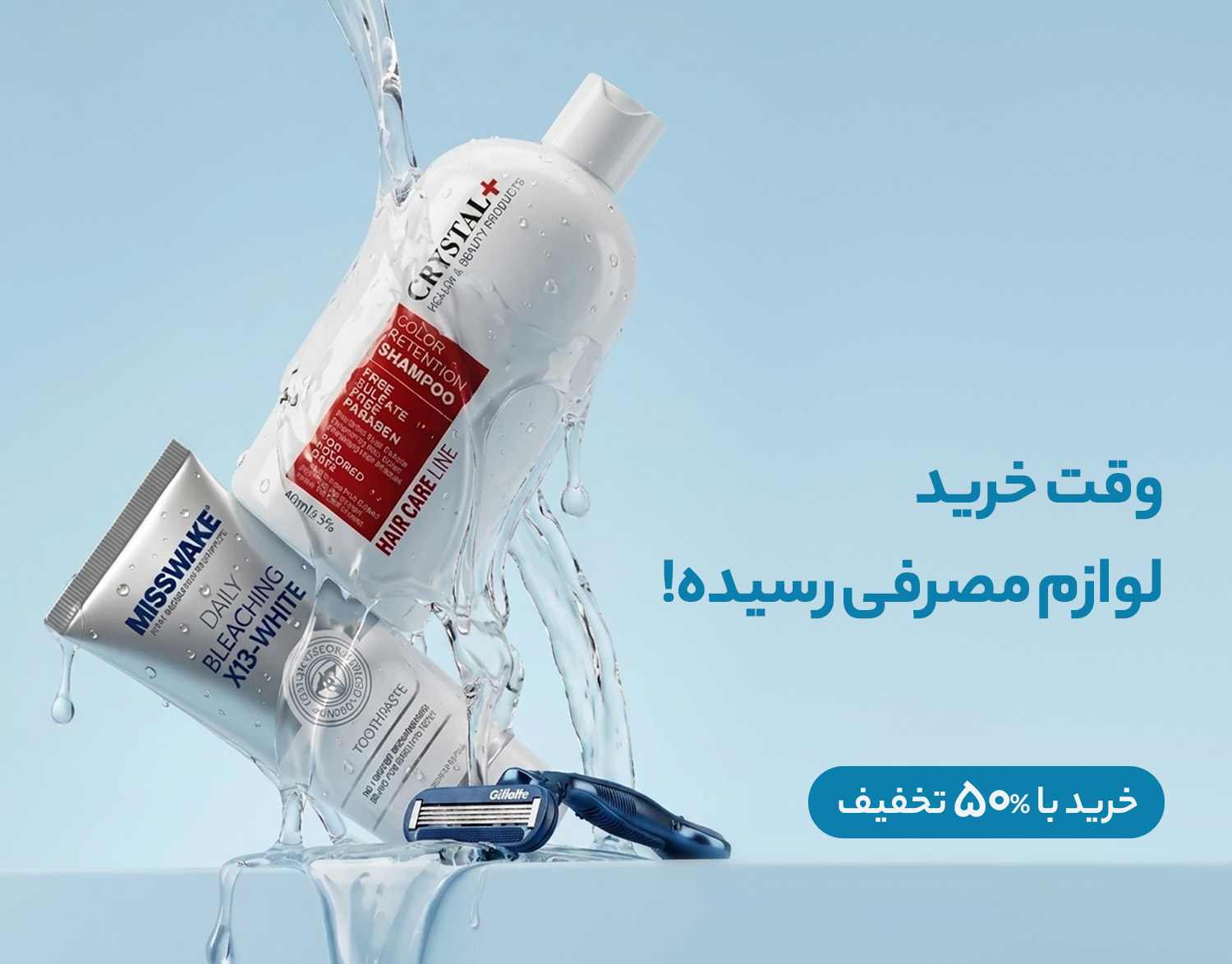 Shampoo