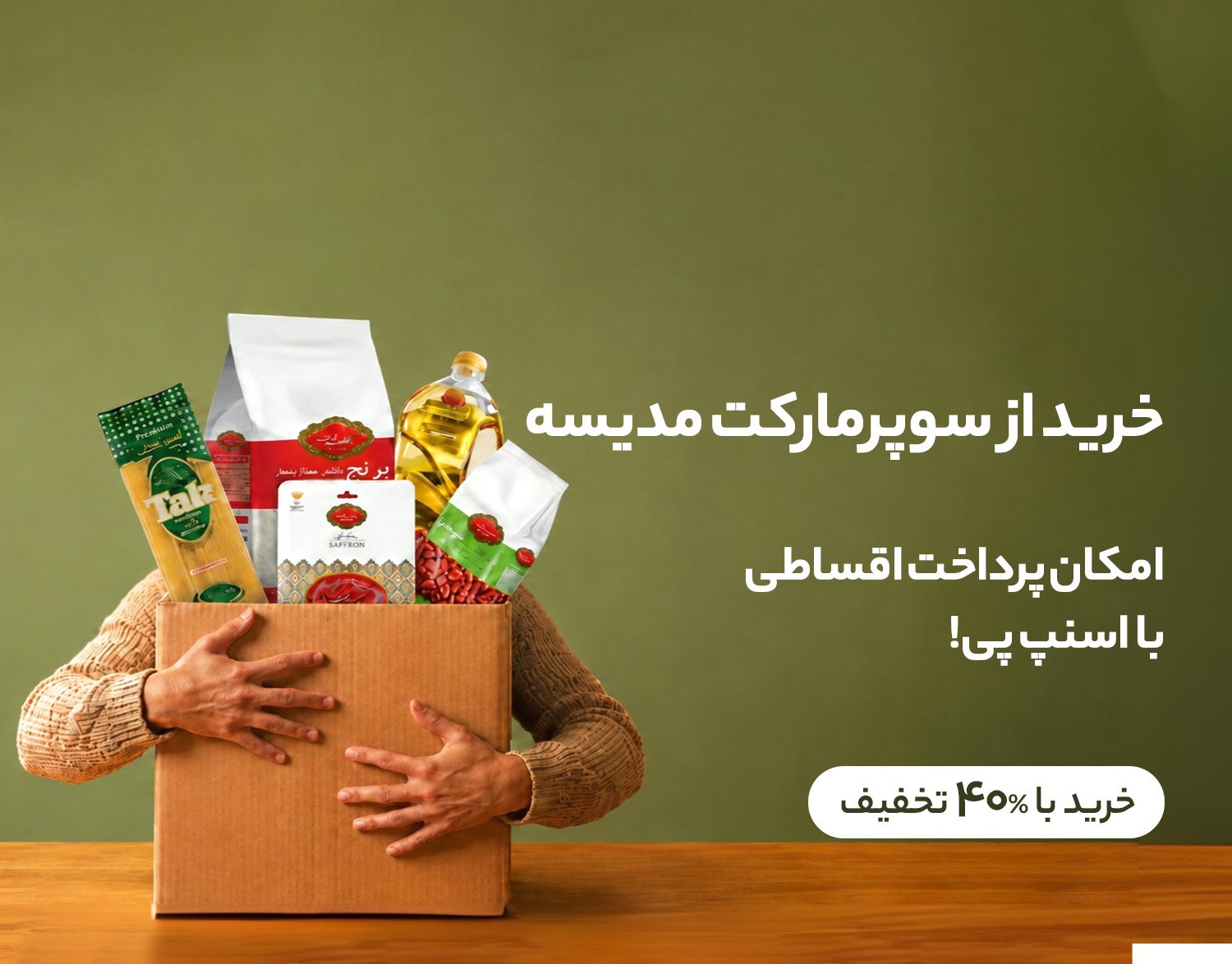 Super_Market
