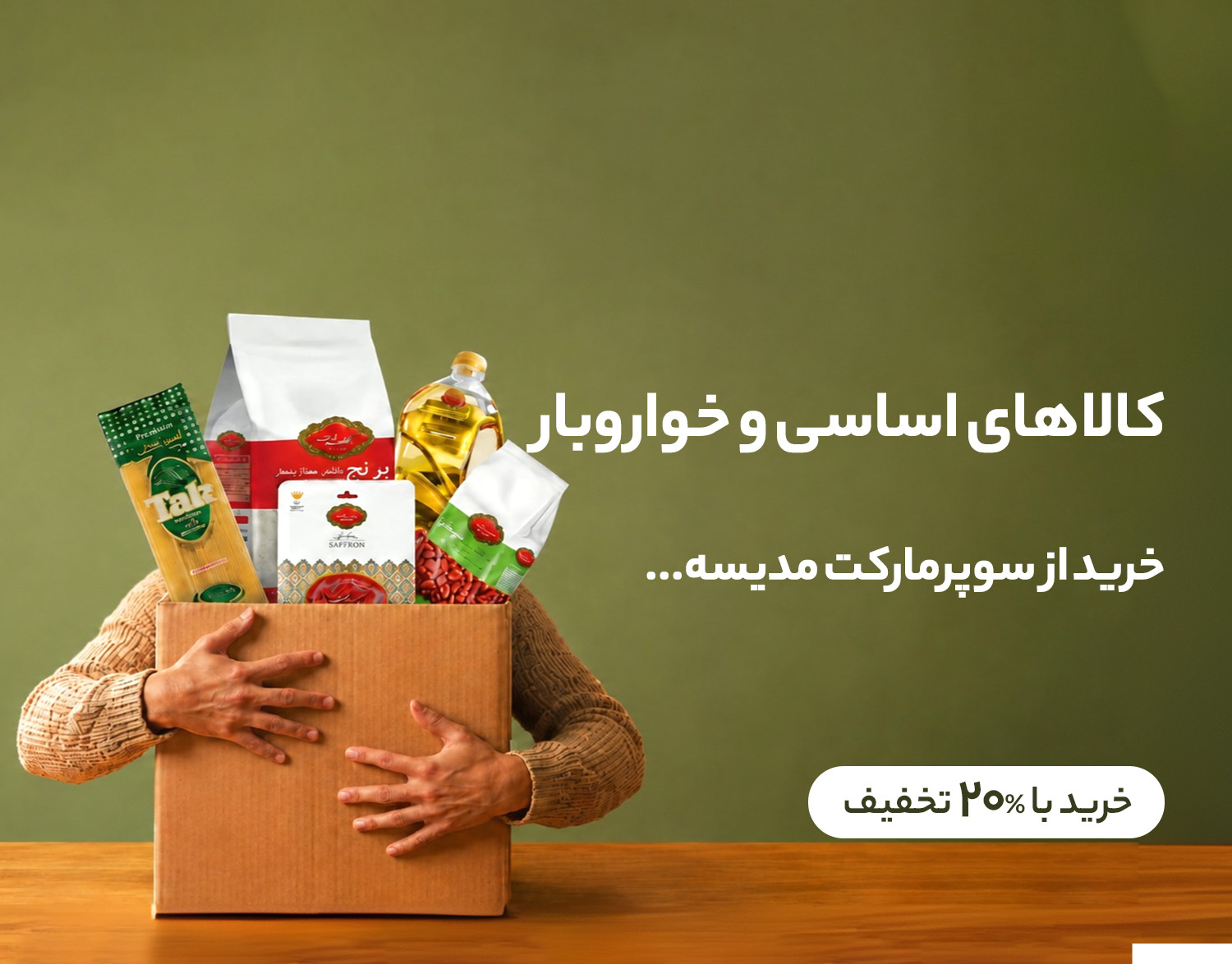 اساسی