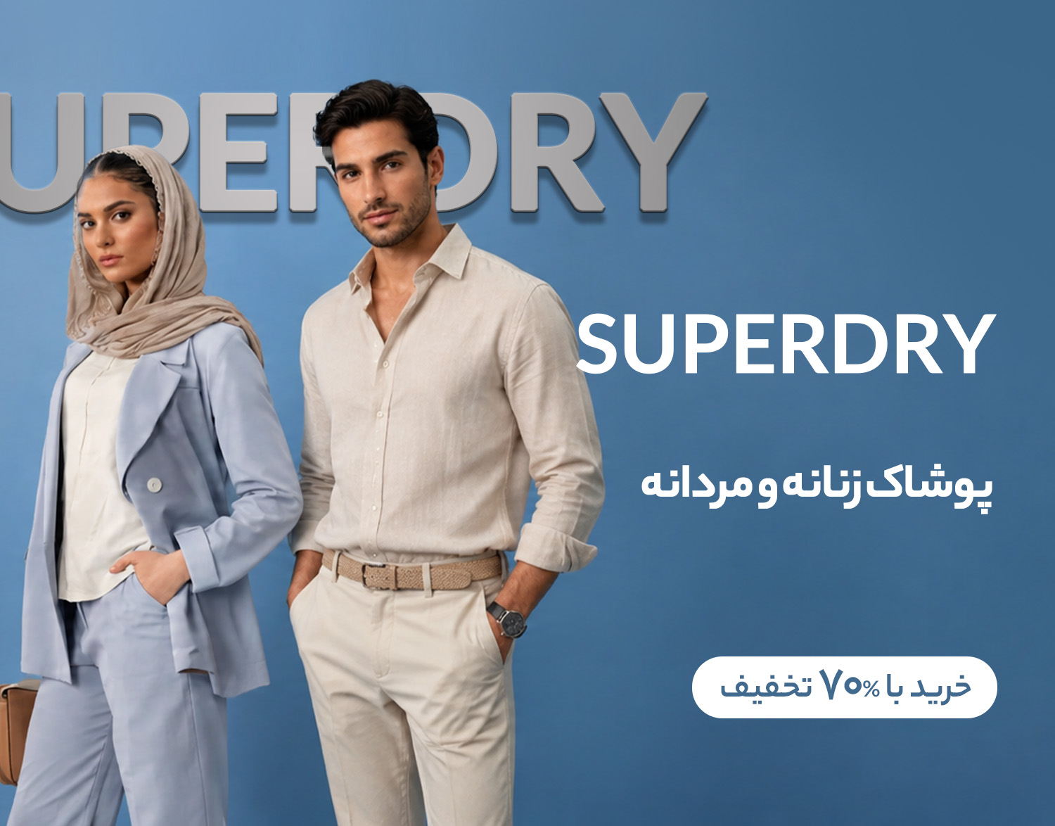 Superdry
