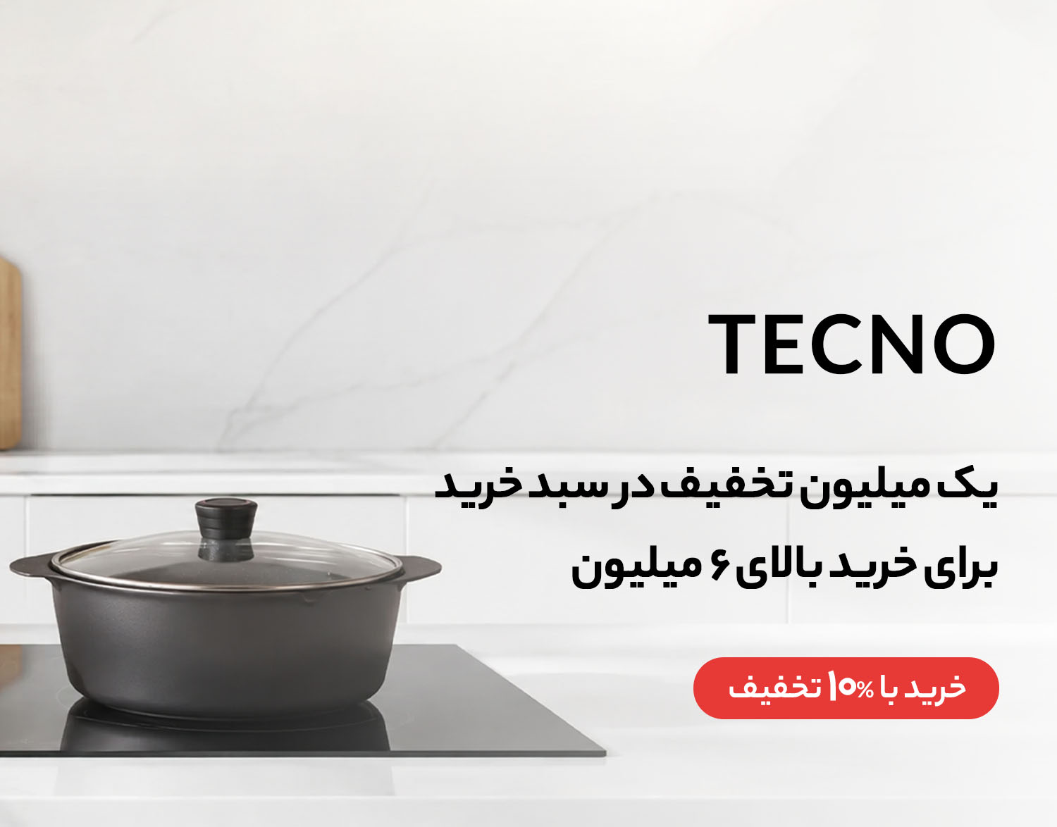 Tecno
