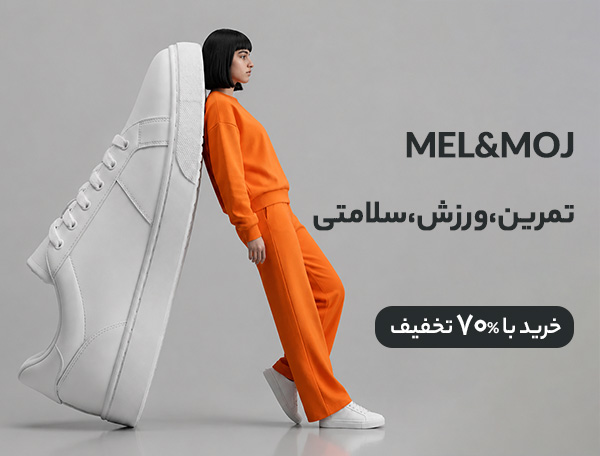 MEL_MOJ
