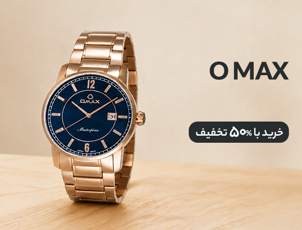 Omax