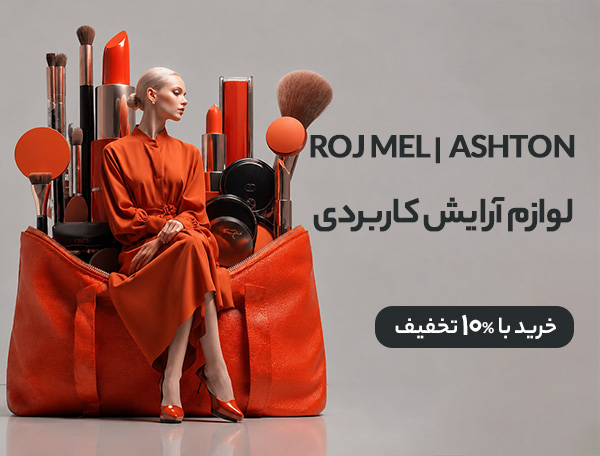ROGMEL_ASHTON