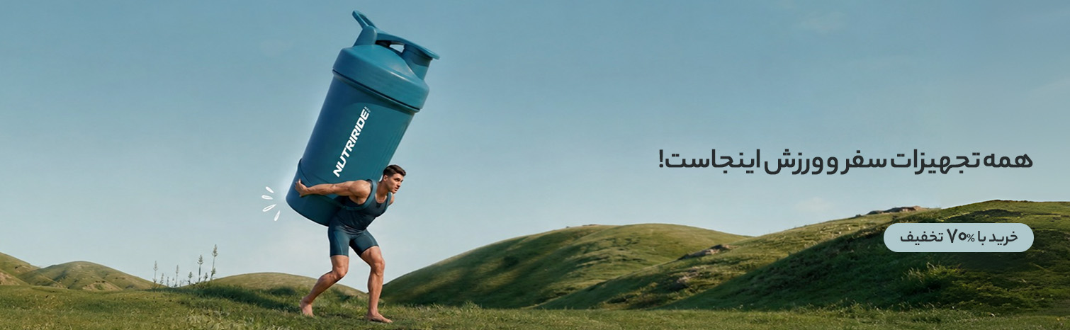 Travel_Sport