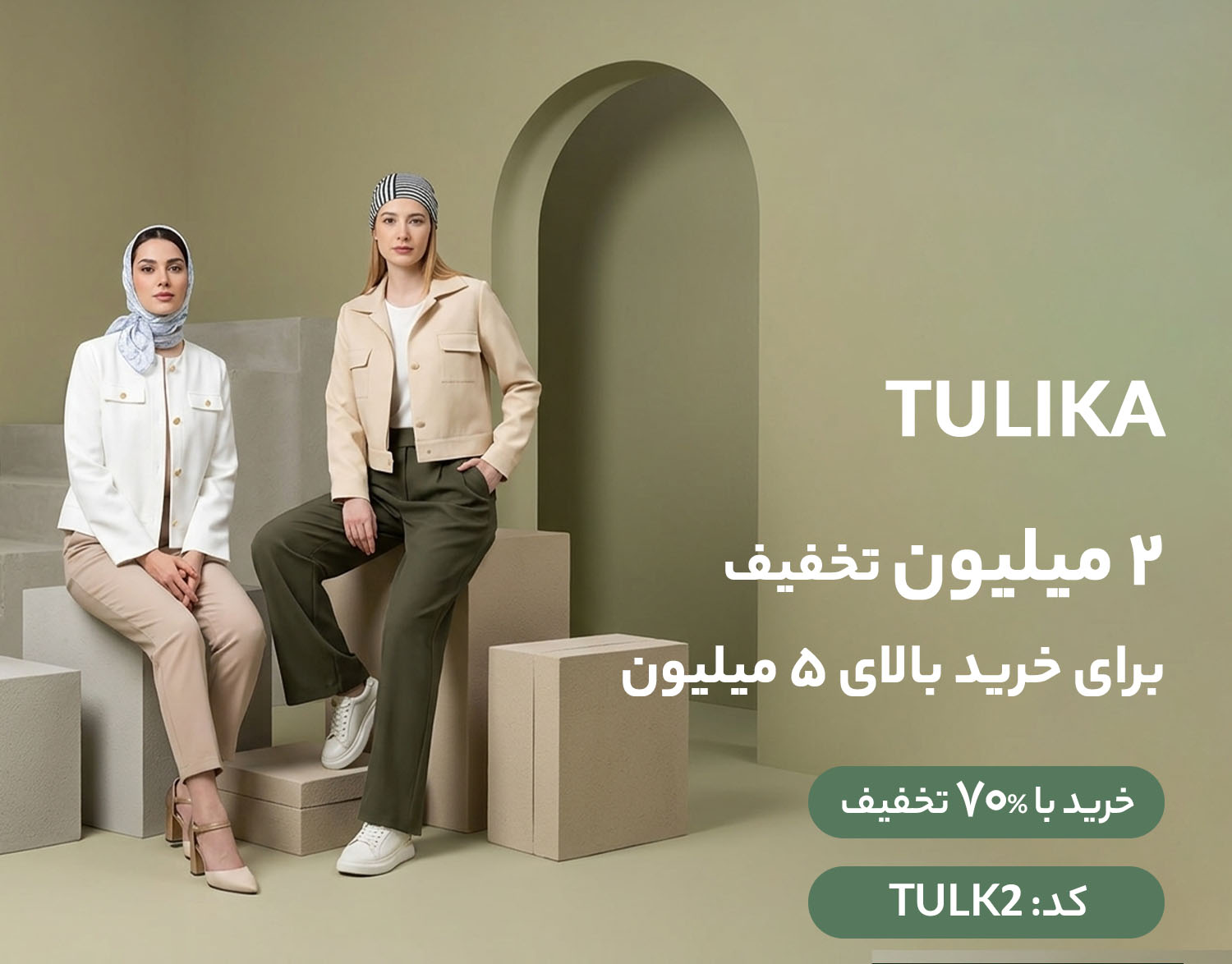 Tulika