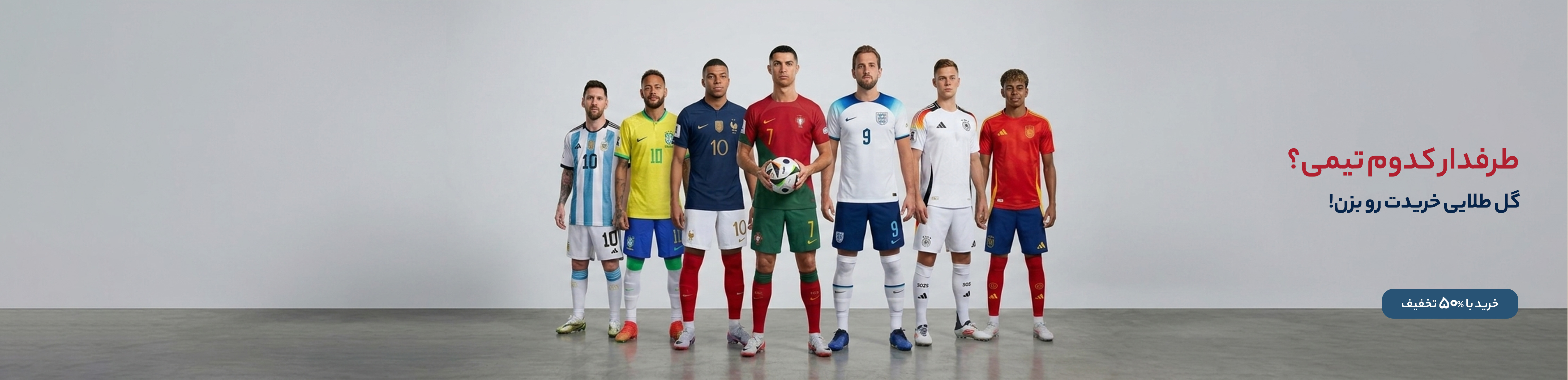 WORLD_CUP